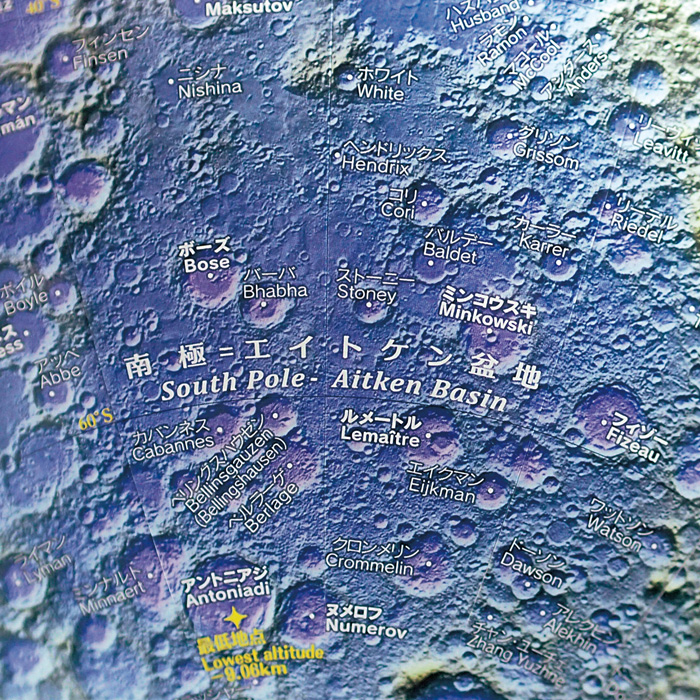 月球儀KAGUYA - 渡辺教具製作所