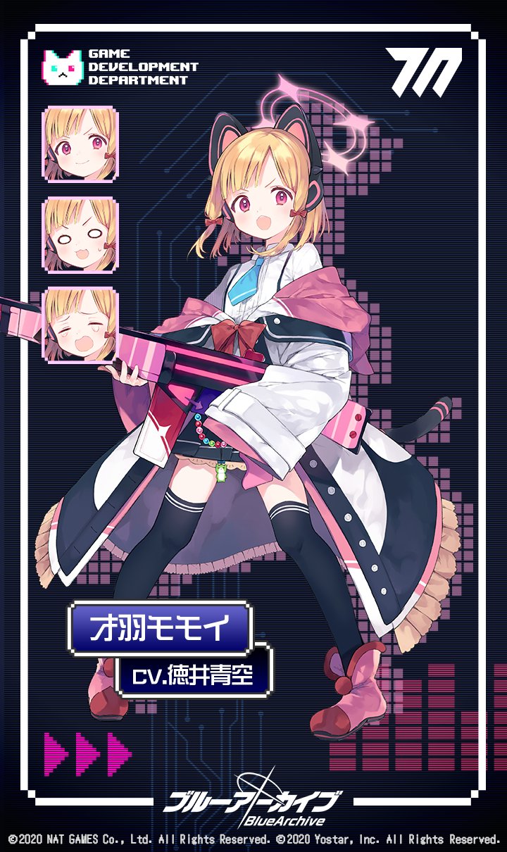 才羽 モモイ - ブルアカユティル