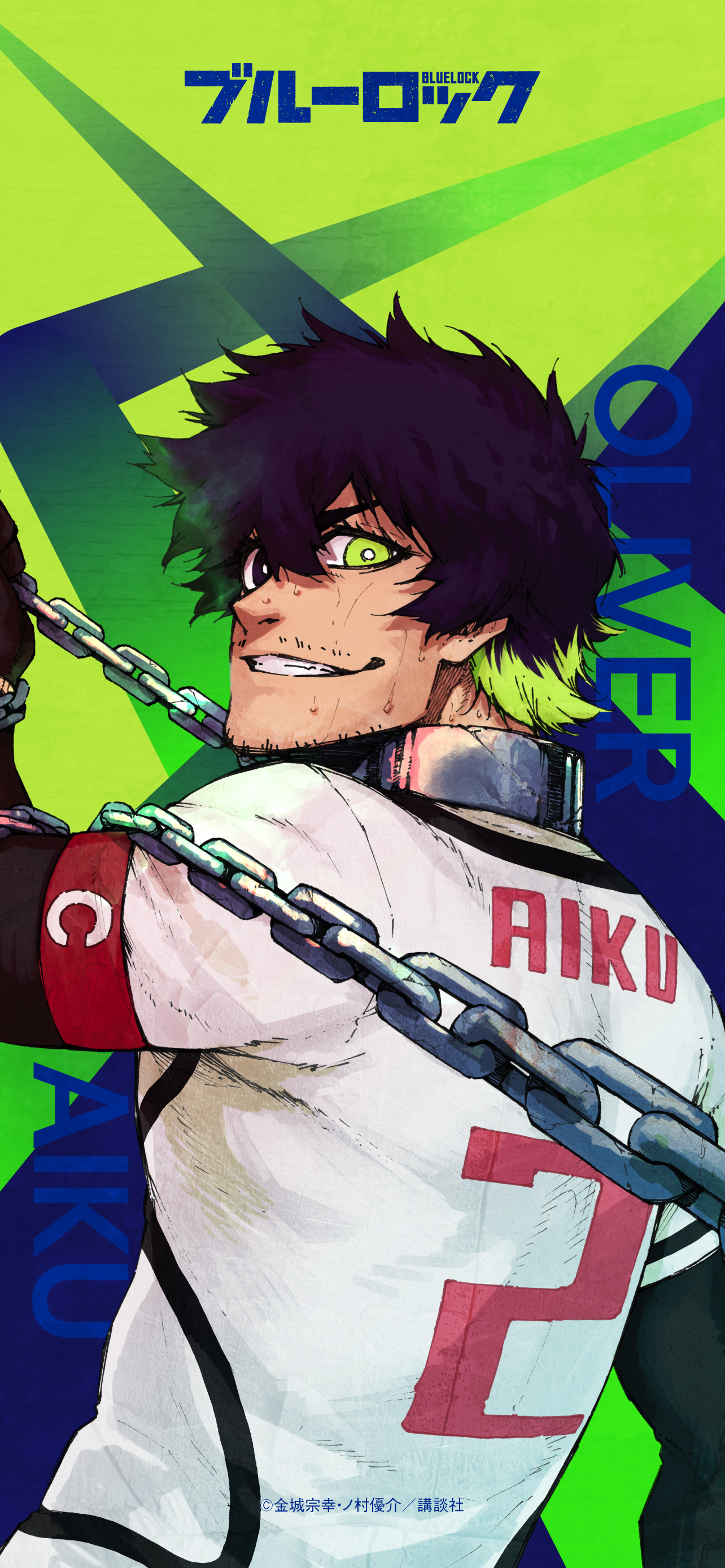 オリヴァ・愛空｜壁紙｜『ブルーロック』原作公式 │ 週刊少年マガジン