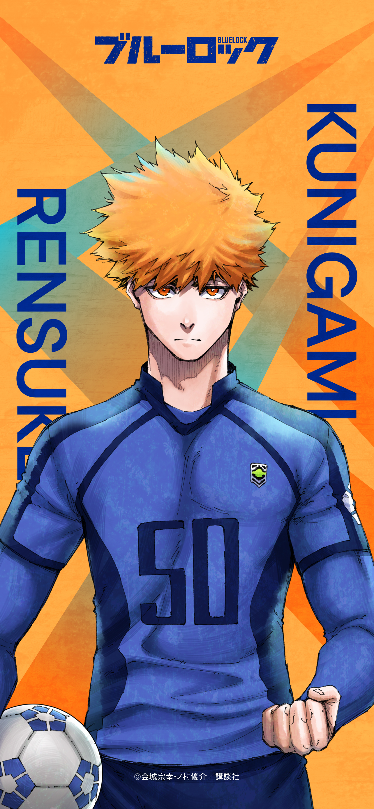國神錬介｜壁紙｜『ブルーロック』原作公式 │ 週刊少年マガジン