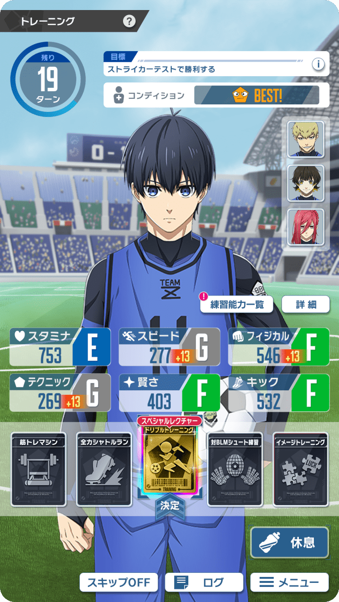 ブルーロック Project: World Champion」ゲーム公式サイト