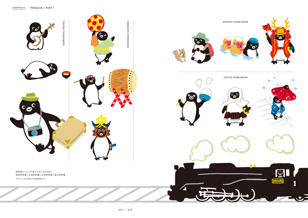 いきものとイラスト - キャラクターデザインから本づくりまで。 | 株式