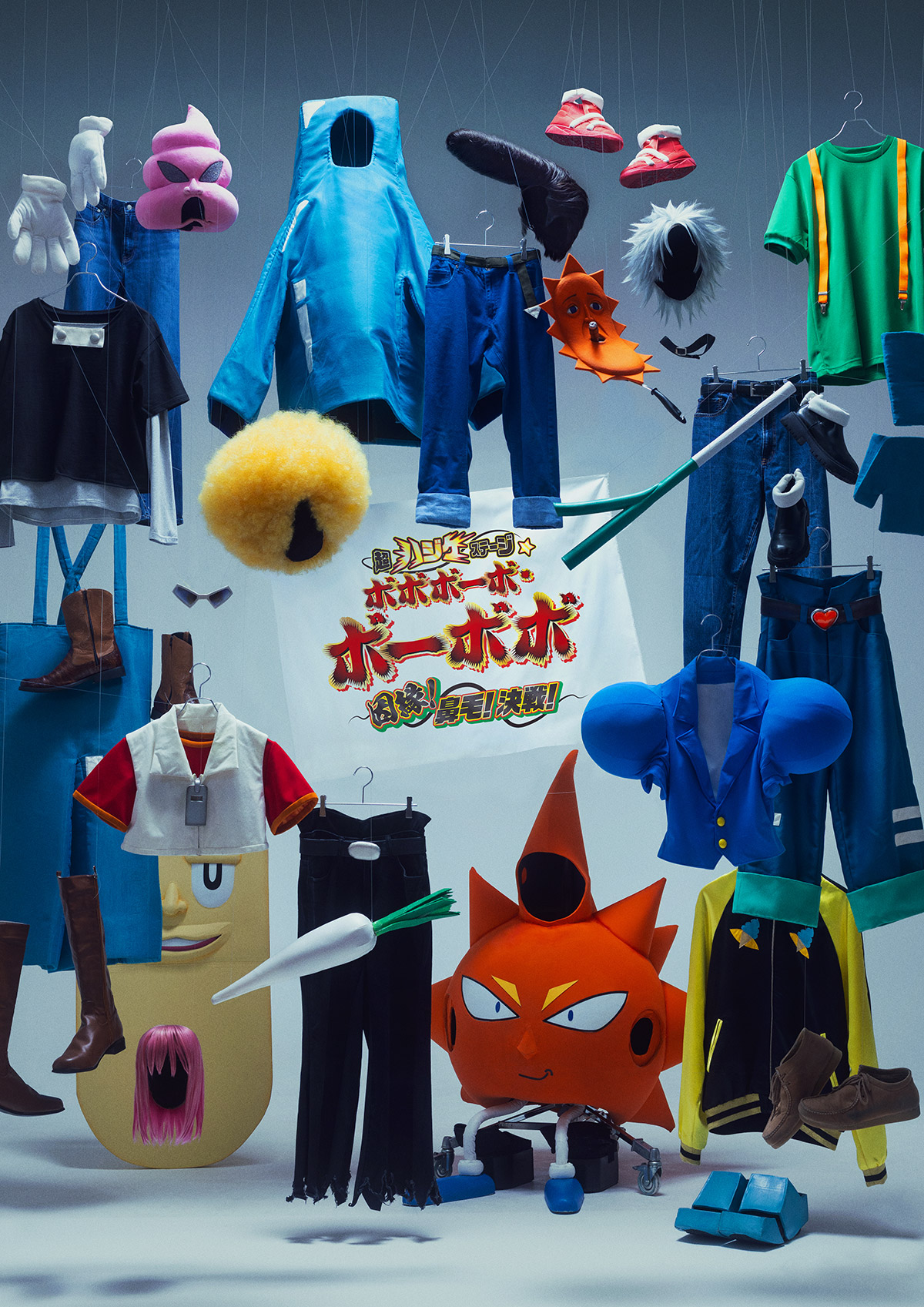 超ハジケステージ☆ボボボーボ・ボーボボ 〜因縁！鼻毛！決戦