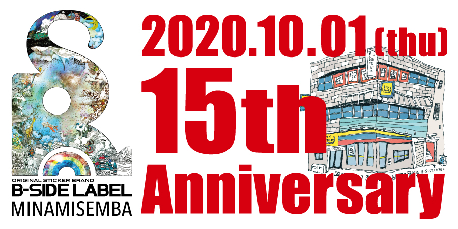 10月1日（木）南船場店15周年です – B-SIDE LABEL