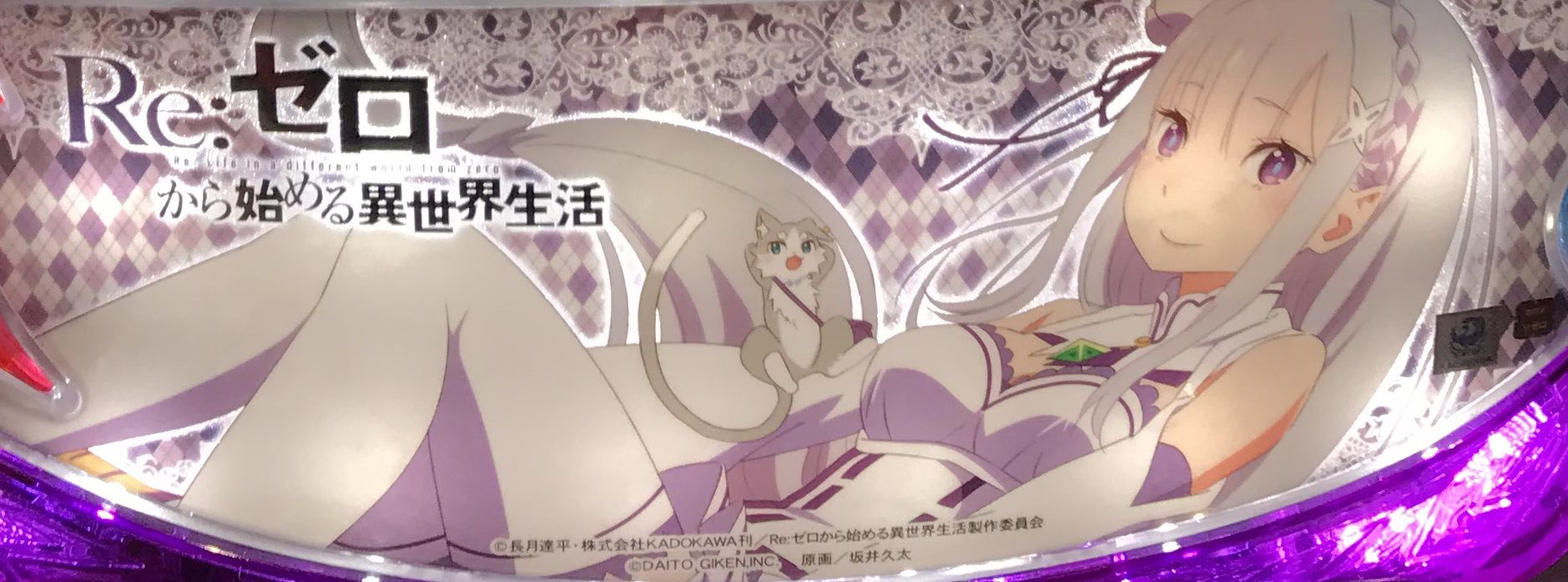 RE:ゼロから始める異世界生活(リゼロ) 設定6実践の挙動と詳細データ