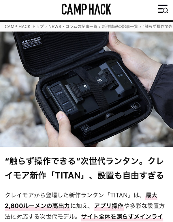 CAMP HACK | 株式会社BSR