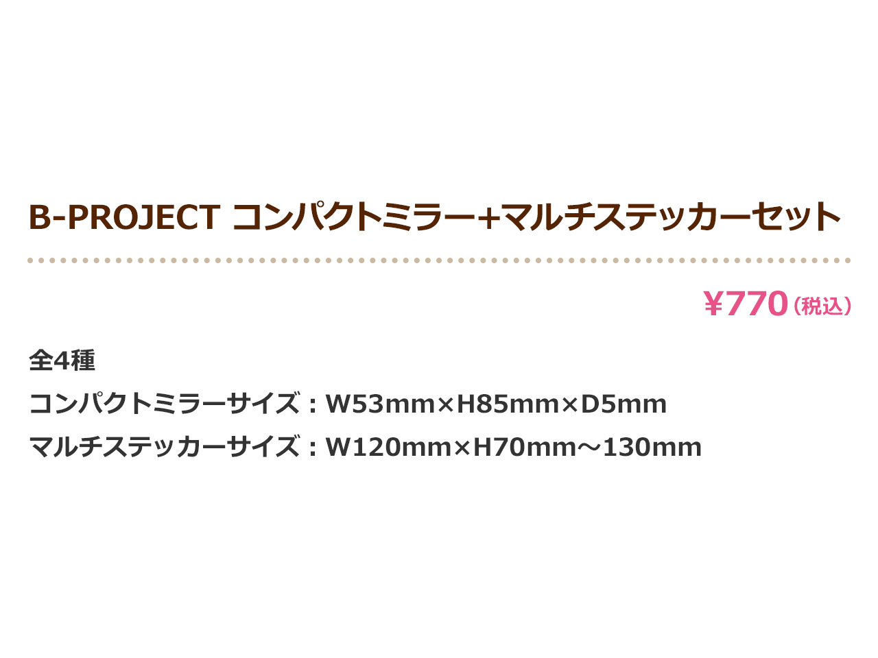 B-PROJECT 10th Anniversary POP UP SHOP in OIOI | B-PROJECT 公式サイト