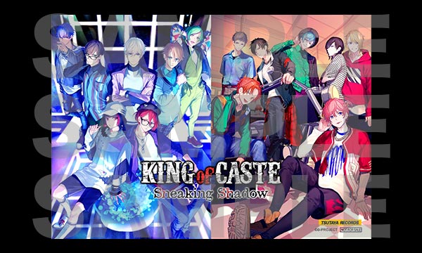 KING of CASTE 〜Sneaking Shadow〜