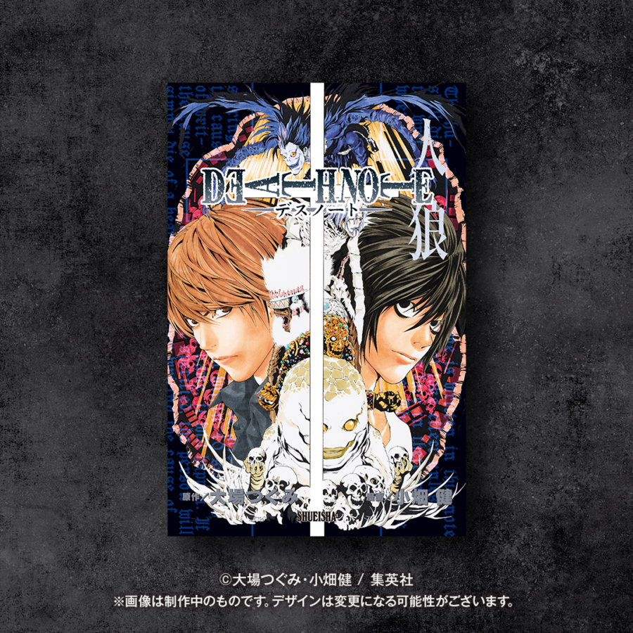 週刊少年ジャンプ大人気作『僕のヒーローアカデミア』『DEATH NOTE』が