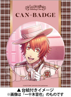 シャニライ バレンタイン 缶バッジ 寿嶺二 未開封20個セット グッズ