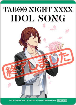 初回限定盤】劇場版 うたの☆プリンスさまっ♪ TABOO NIGHT XXXX