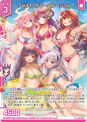 通販限定】ラバープレイマット Z/X -Zillions of enemy X-「SHiFT