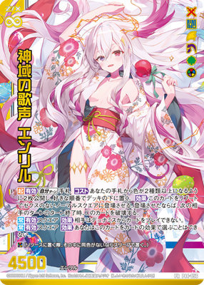 Z/X -Zillions of enemy X- シーツ「エンリル」：【公式】ブロッコリー