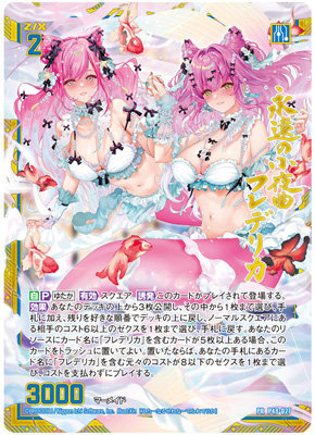 数量限定】Z/X -Zillions of enemy X- 掛軸「ゆたか&フレデリカ