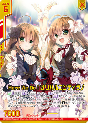 Z/X -Zillions of enemy X- ビジュアルバスタオル「倉敷世羅＆黒崎春日