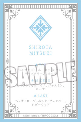 再販】ジャックジャンヌ フレグランス「白田美ツ騎」[JJOSW]：【公式