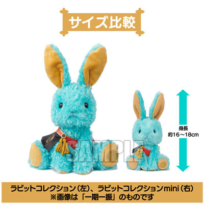 受注生産】ラビットコレクションmini 刀剣乱舞ONLINE「山姥切国広