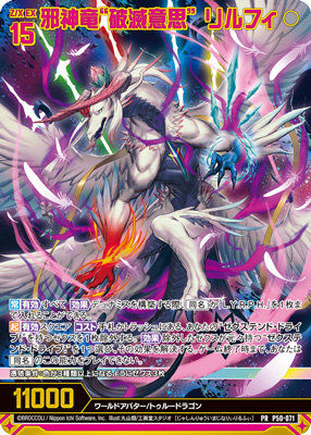 Z/X -Zillions of enemy X- スカジャン「リルフィ」【XLサイズ