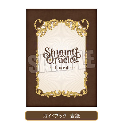 うたの☆プリンスさまっ♪ Shining Oracle Card「黒崎蘭丸」：【公式
