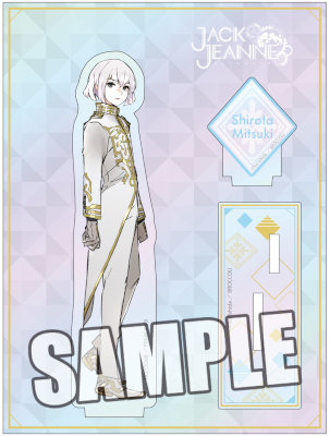 ジャックジャンヌ オーロラアクリルスタンド「白田美ツ騎」：【公式
