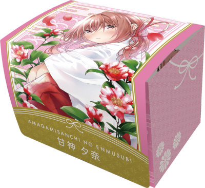 キャラクターデッキケースMAX NEO 甘神さんちの縁結び「甘神 夕奈