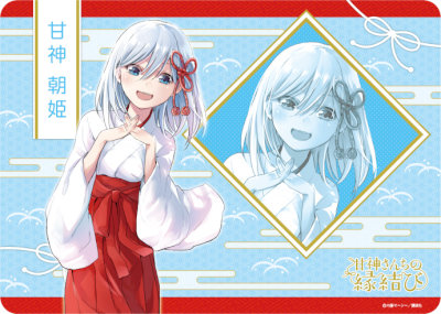 キャラクター万能ラバーマット 甘神さんちの縁結び「甘神 朝姫