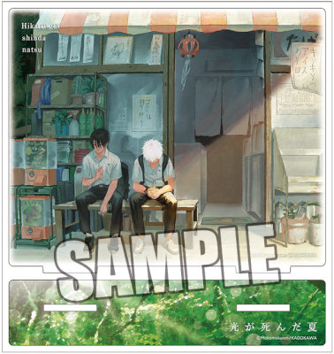 光が死んだ夏 アクリルスタンド「A」【再販】：【公式】ブロッコリー