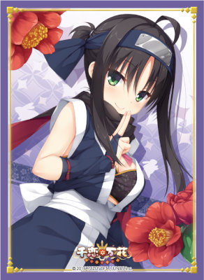 ブロッコリーキャラクタースリーブ 千恋＊万花「常陸 茉子」Ver.3