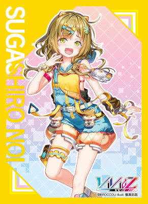 ブロッコリーキャラクタースリーブEX Vividz「菅城 ノイ」：【公式