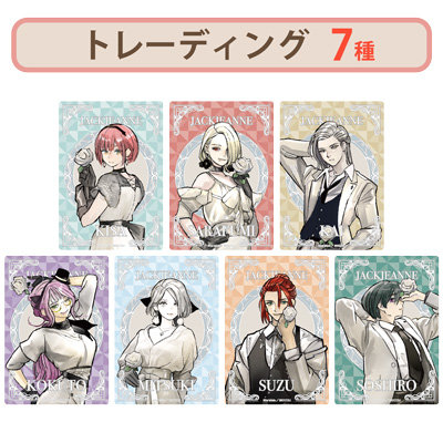 ジャックジャンヌ トレーディングクリアカード 3rd Anniversary Ver