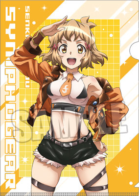 戦姫絶唱シンフォギア クリアファイル「立花 響」：【公式