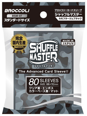ブロッコリーカードスリーブ シャッフルマスター カモフラージュ