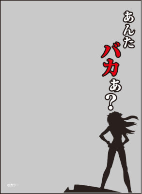 ブロッコリースリーブプロテクター【世界の名言】『ヱヴァンゲリヲン新