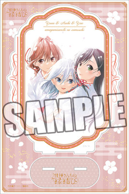 商品検索甘神さんちの縁結び：【公式】ブロッコリーグッズの通販サイト