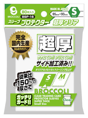 TCG/サプライ：【公式】ブロッコリーグッズの通販サイト｜BROCCOLI