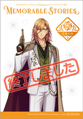 うたの☆プリンスさまっ♪ Shining LiveオムニバスドラマCD「Memorable