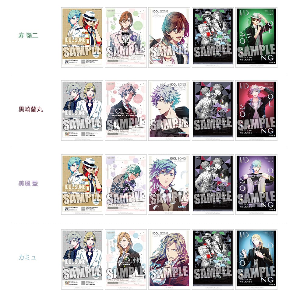 うたの☆プリンスさまっ♪ QUARTET NIGHT SOLO BEST ALBUM: ：【公式