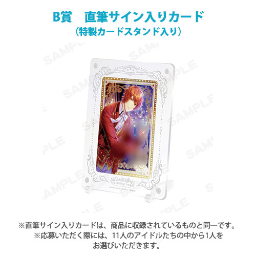 うたの☆プリンスさまっ♪ Shining Live ビジュアルコレクションカード