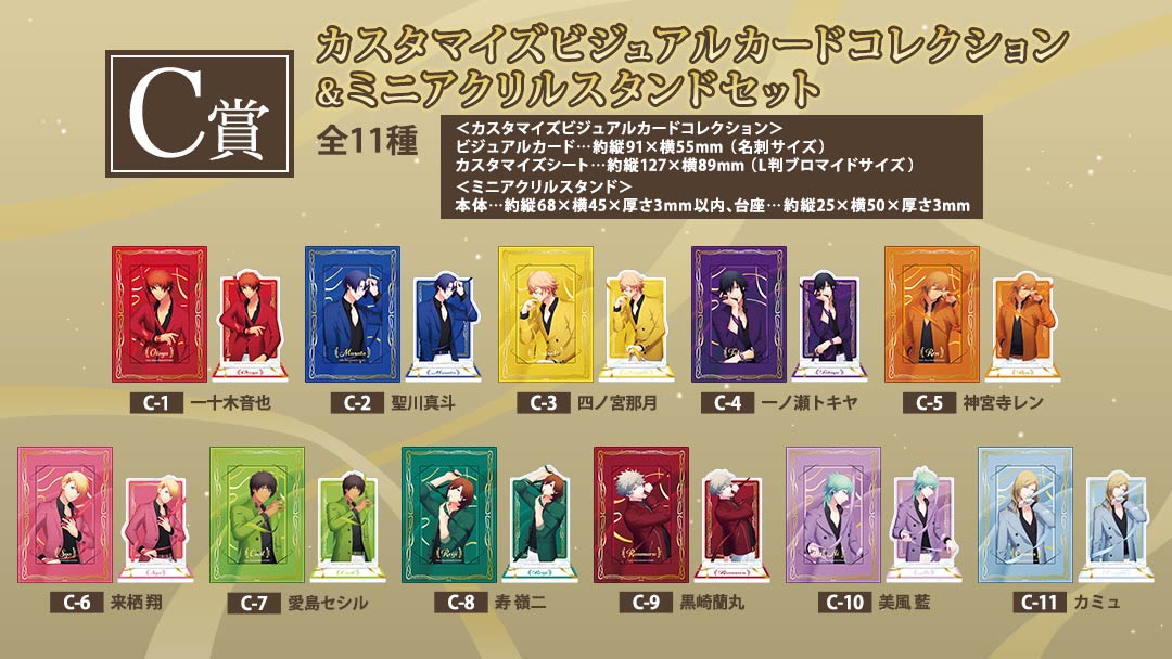 ブロッコリーオンラインくじ うたの☆プリンスさまっ♪ Color Ribbon