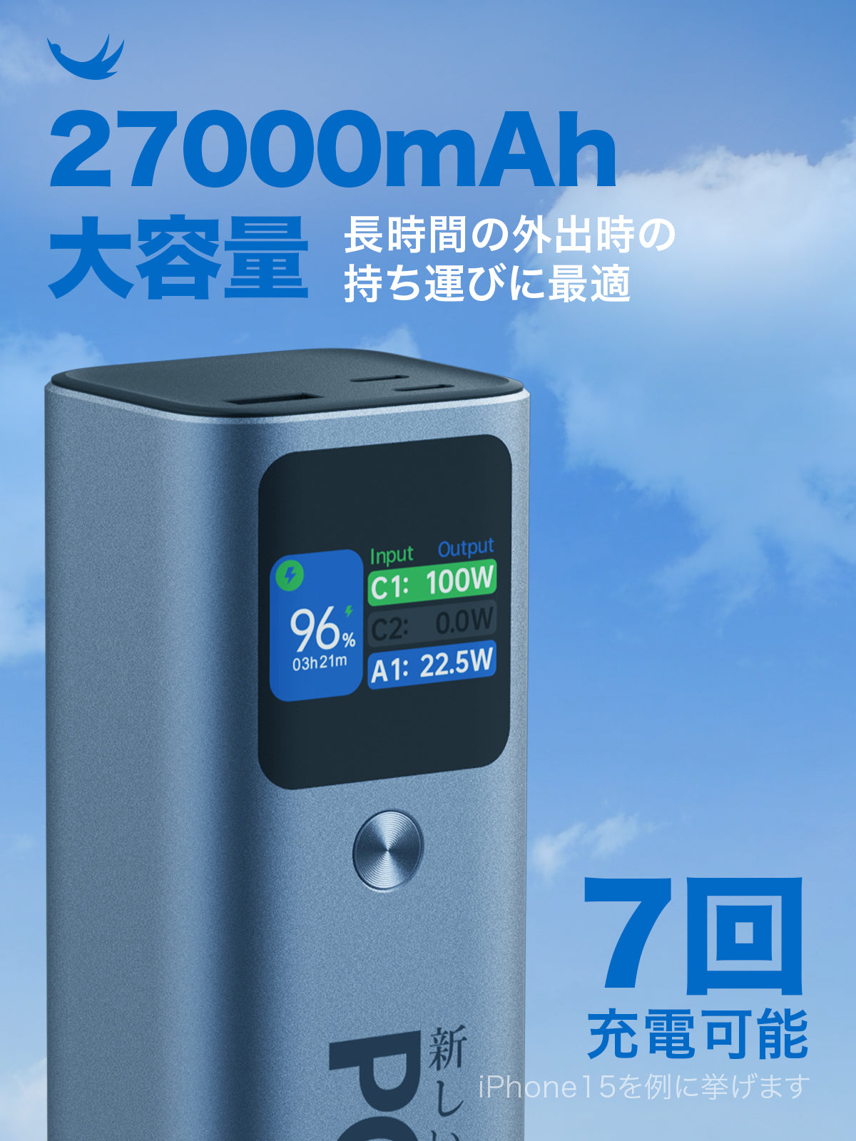 POWER X6 大容量 モバイルバッテリー ] 27000mAh 最大140W入出力 3