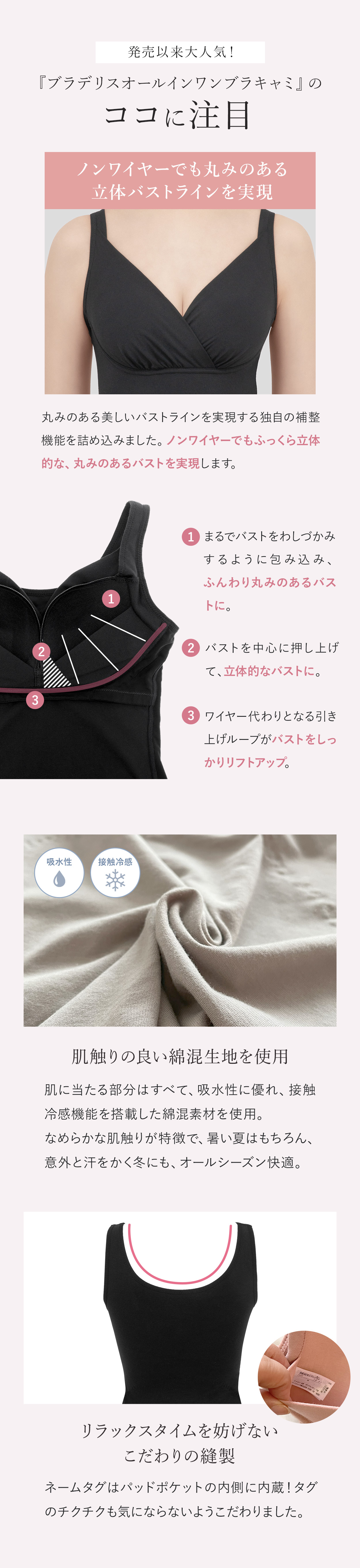 ブラデリスオールインワンブラキャミ | ブラデリスニューヨーク【公式