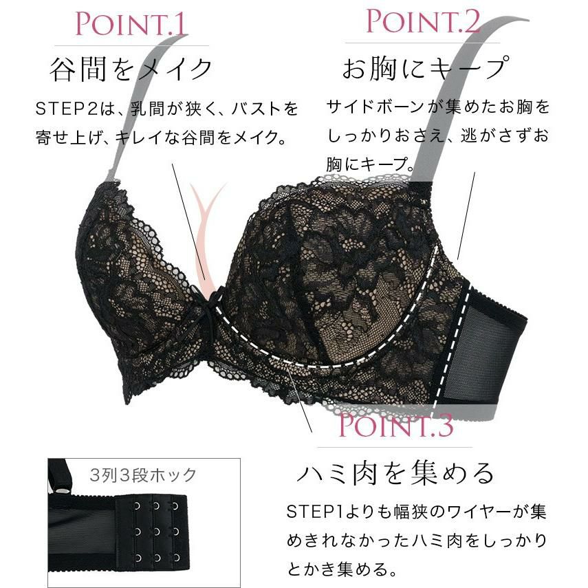 ブラデリス ベルブラ(ステップ2) (グラマー胸) | ブラデリス