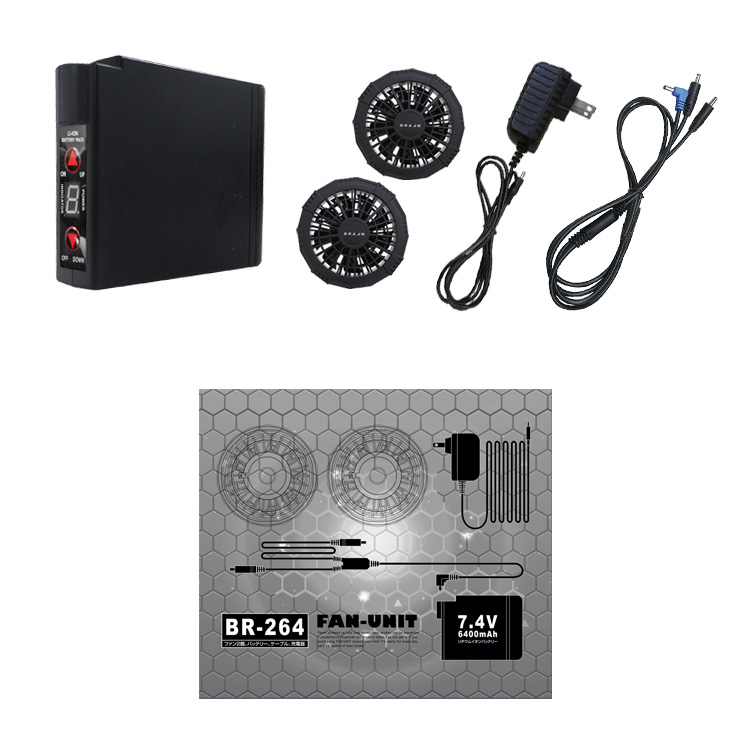BR-264 胸スイッチ無し用7.4Vファンユニット | 株式会社ブレイン熱中症