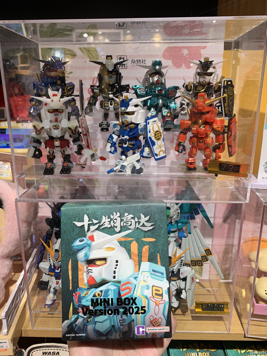 中国限定「十二支ガンダム」ブラインドボックスを買ってみた！【出張