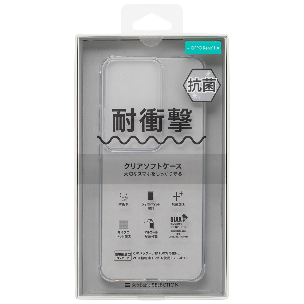 ソフトバンクセレクション