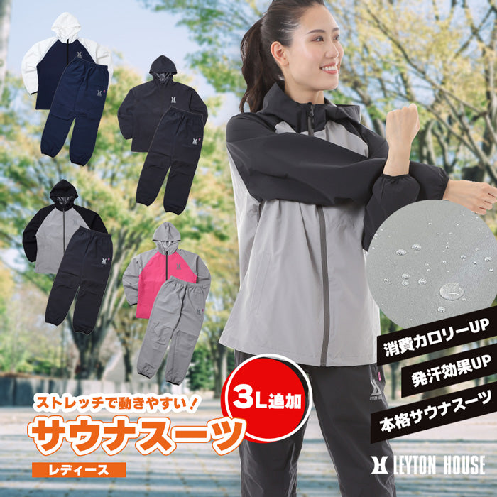 ストレッチサウナスーツ レディース 上下セット – Brand Navi ブランド