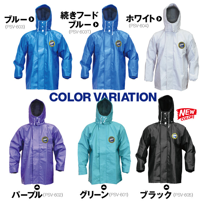 水産用カッパ フード付きジャンパー PROシーバージョン – Brand Navi