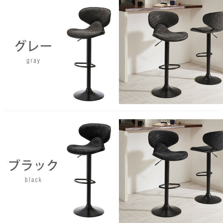 カウンターチェア 背もたれ付き ガス式昇降 360°回転式 昇降式 モダン