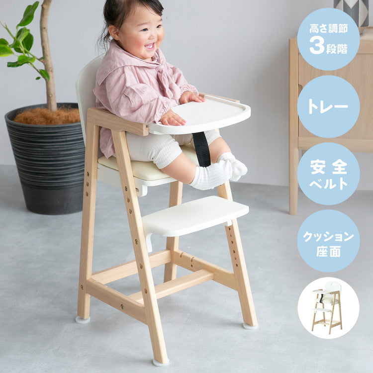 キッズチェア 木製 ベビーチェア ハイチェア テーブル付 キッズ ベビー