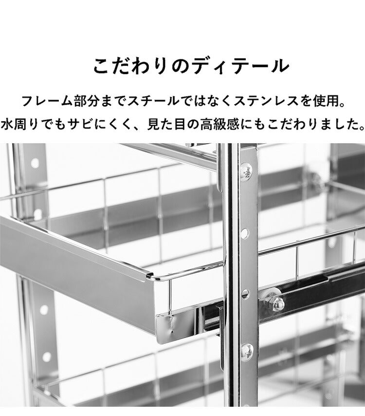 日本製 燕三条 シンク下スライド収納 3段 幅20cm 頑丈ステンレス